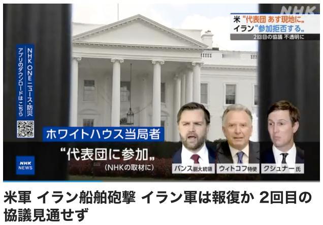 继续对伊朗港口出入船舶实施封锁措施的美国军方发布消息称，向一艘试图突破封锁的伊朗