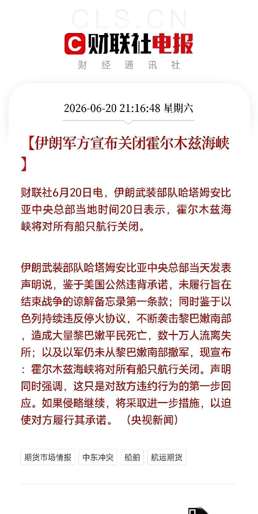 桌子一掀，海峡直接给你锁死！
前一秒还坐在一起弄什么“谅解备忘录”，后一秒美伊这