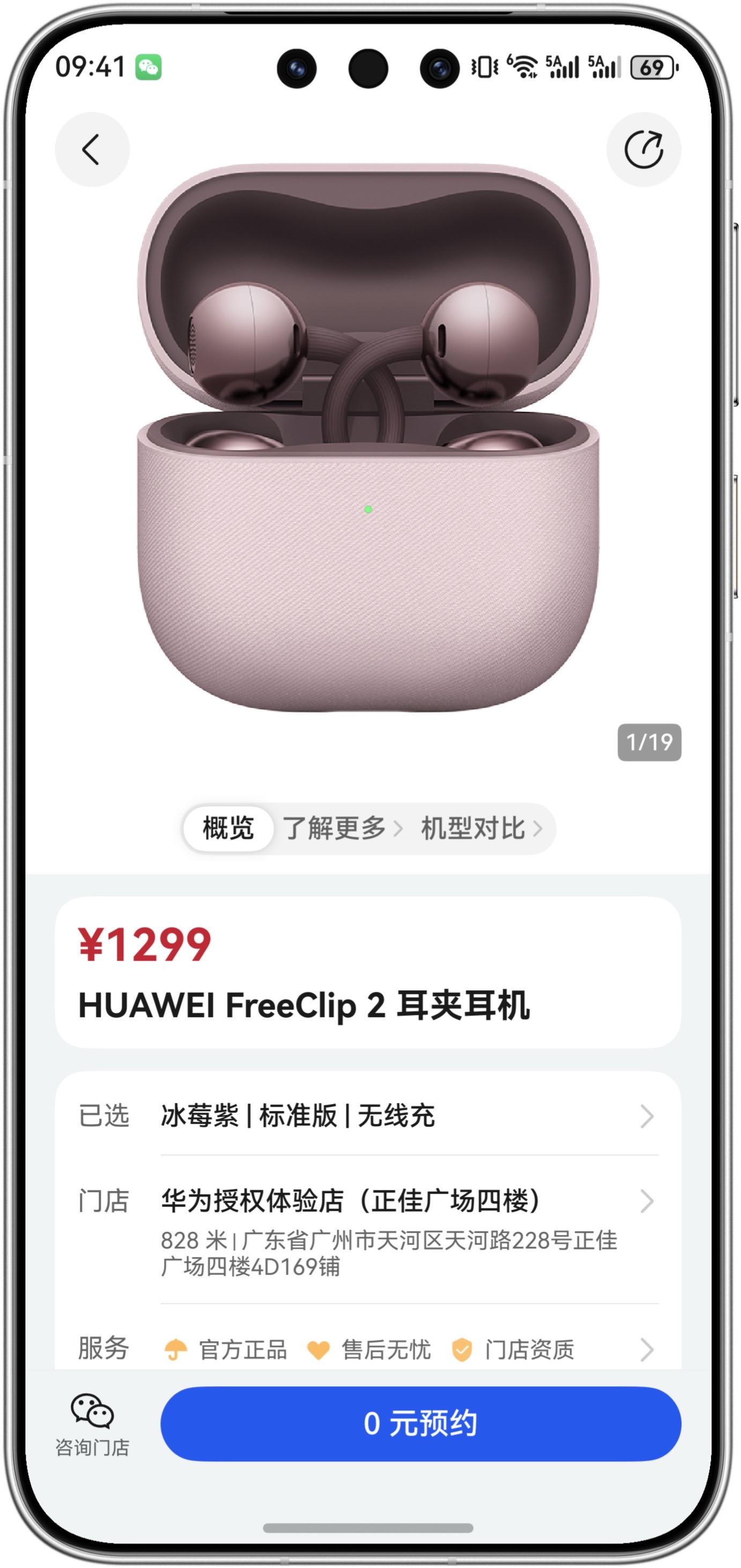 耳夹新配色来了，期待紫色实物！二选一你选谁？？？