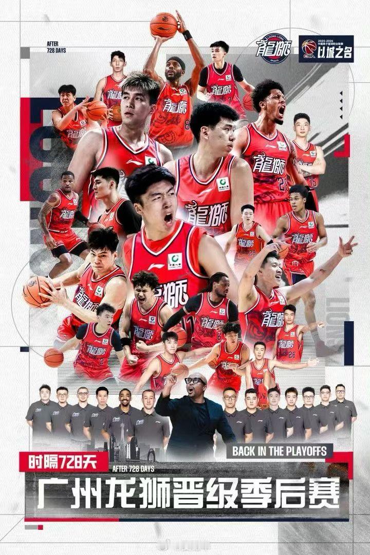 广州龙狮男篮将在季后赛首轮对阵广东男篮，省内德比要来了，赛季开始前谁能想到？广东