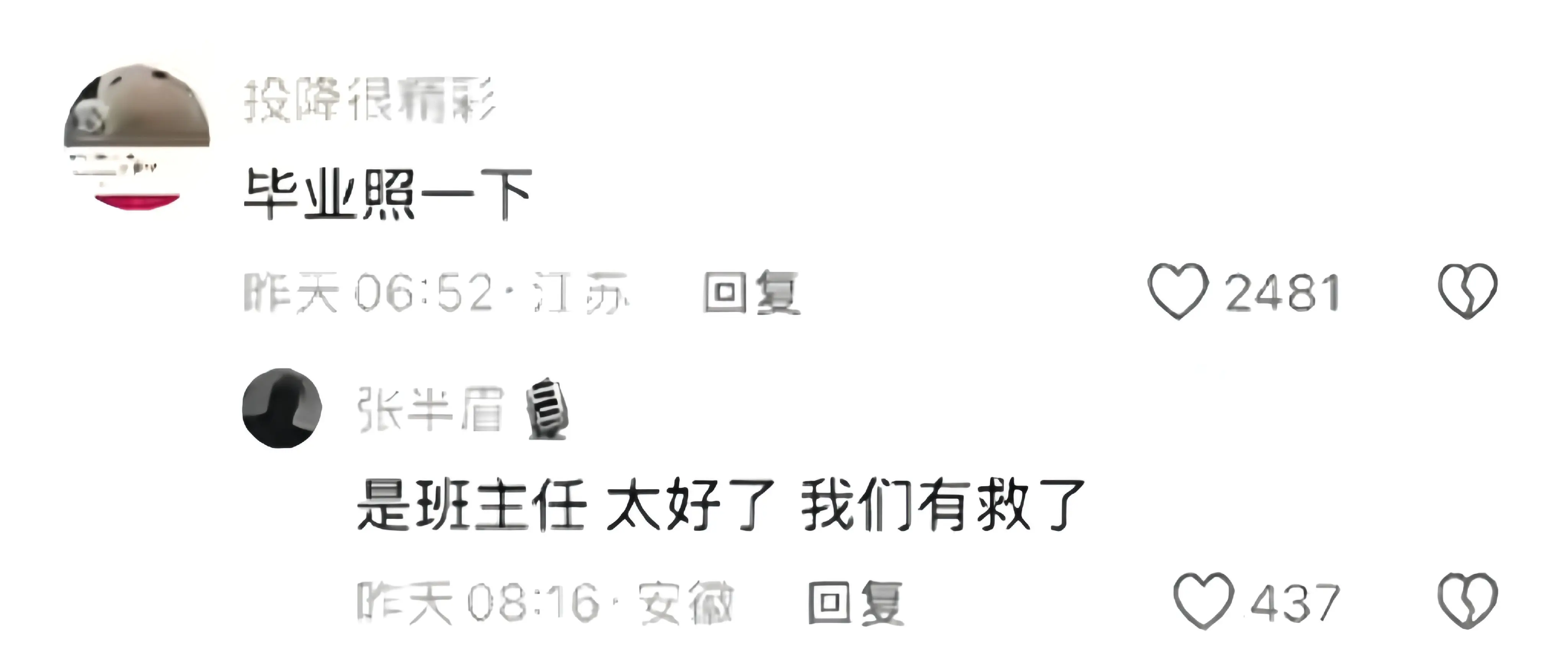 “发一下你的毕业照”美出高级感