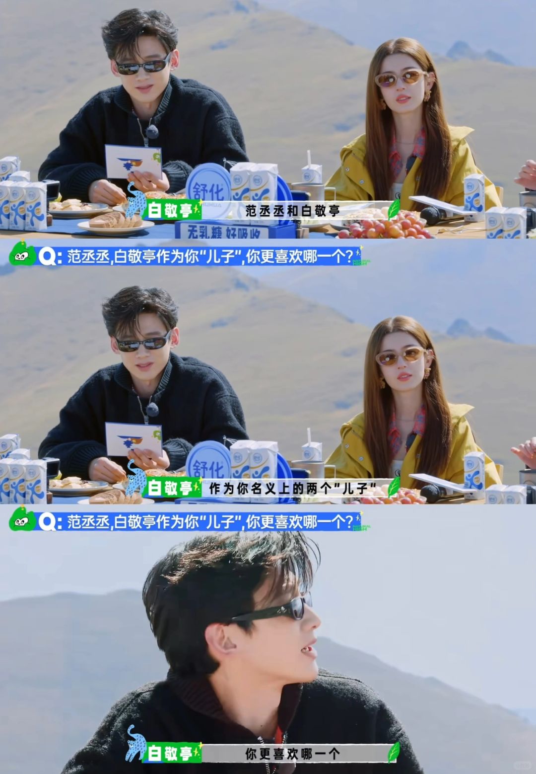 白敬亭问沙溢：范丞丞和白敬亭作为你名义上的两个“儿子”，你更喜欢哪一个？
	
沙...