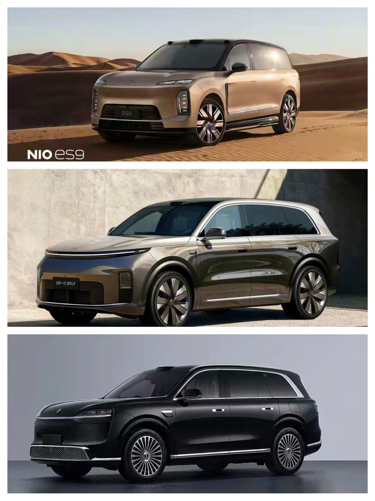 蔚来ES9，理想L9 Livis，新问界M9 ，谁会胜出？ 