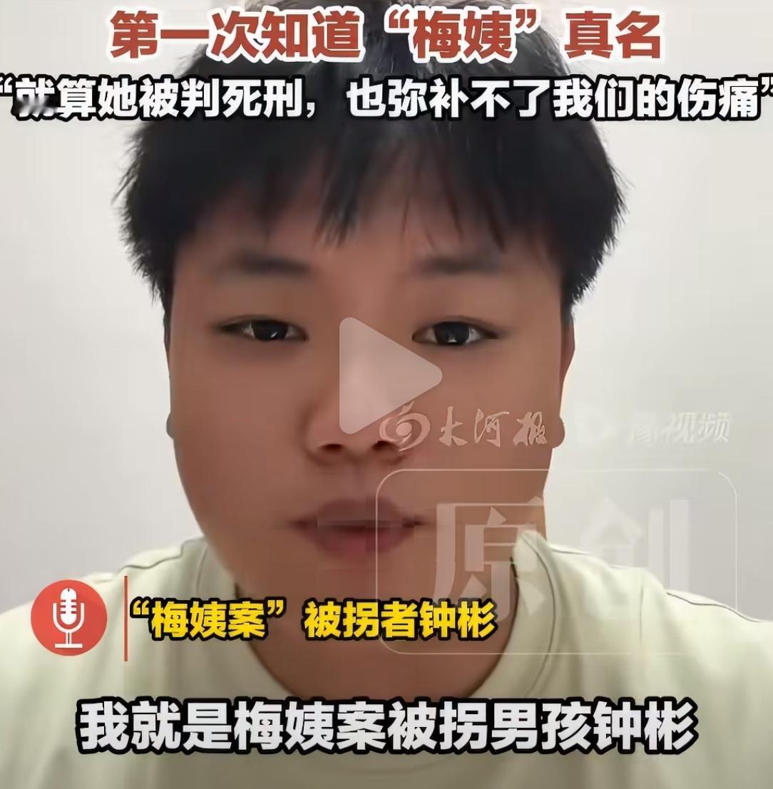 钟彬被拐20年后，通过人脸识别被找到。起初他“接受不了这种现实”，直到看到父亲多