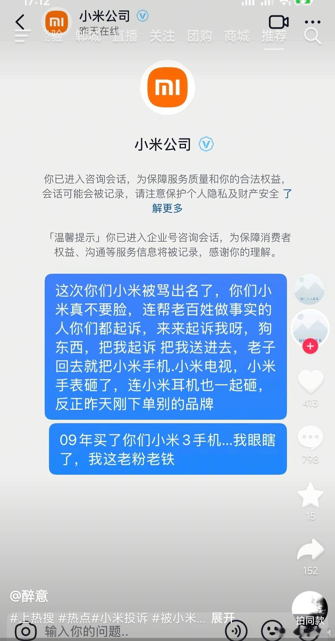 起初以为是哪个小黑子，为了流量去骂小米，直到我看到09年的小米3。不是大哥，你黑