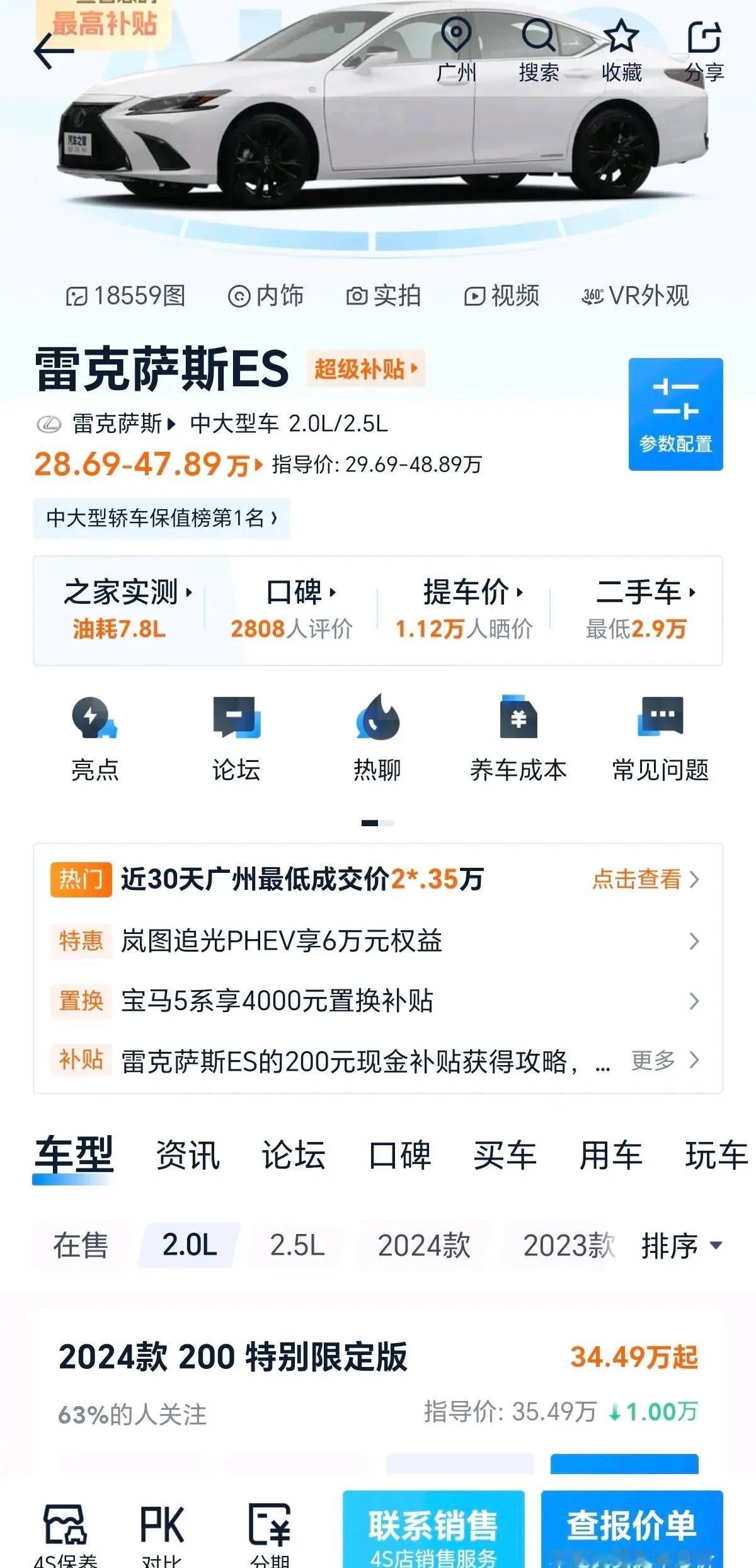 按照网友的算法，这车为什么能卖到30多万？2.0自吸，在网友眼里不就是下水道吗？