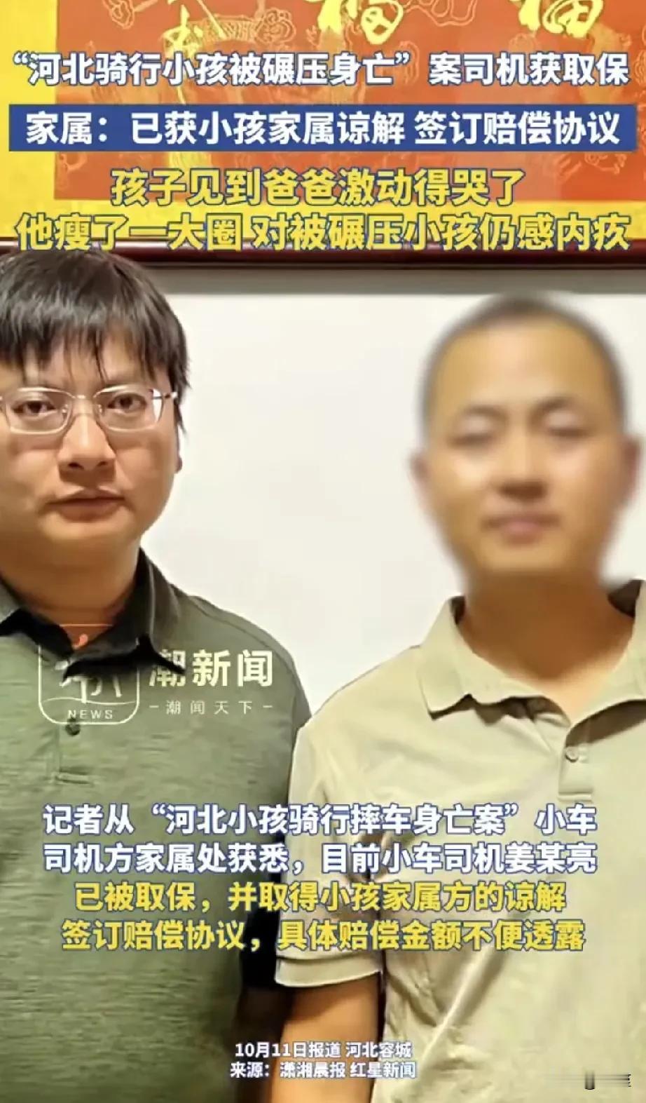 取保候审，暂时算是有个不错的进展，循序渐进，关注的人太多，总是需要有个合理合法的