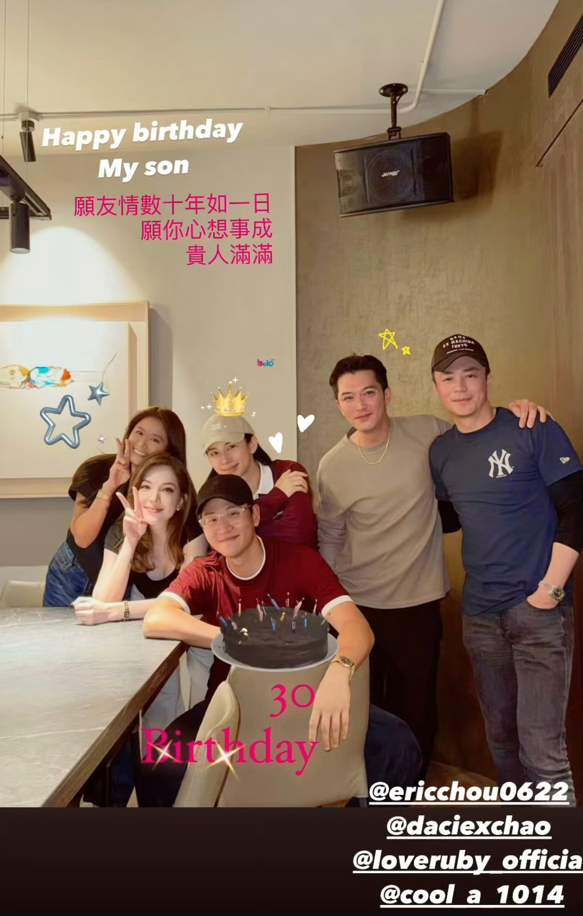林心如霍建华邱泽许玮甯聚会 林心如、霍建华、邱泽、许玮甯、周兴哲、赵岱新聚会合影