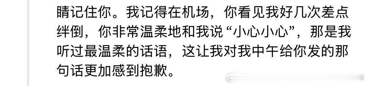炎亚纶担心她会绊倒温柔让她“小心小心”，换来她在炎亚纶消沉低落的时候嬉皮笑脸嘲讽