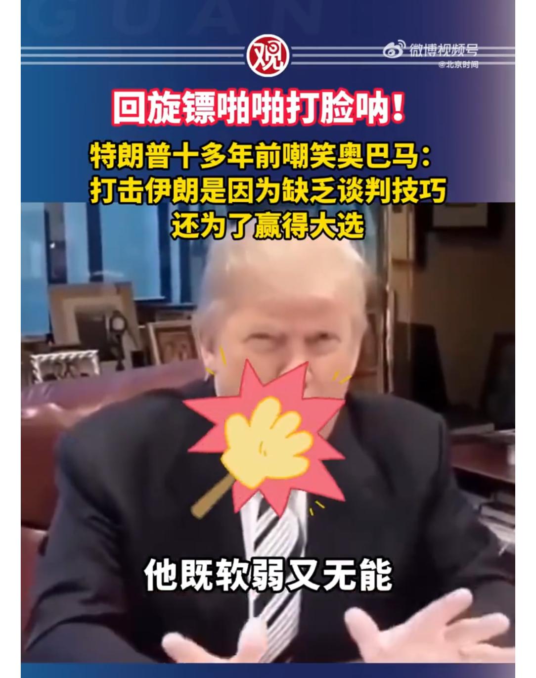 特朗普打伊朗后，大概与诺奖无缘了。