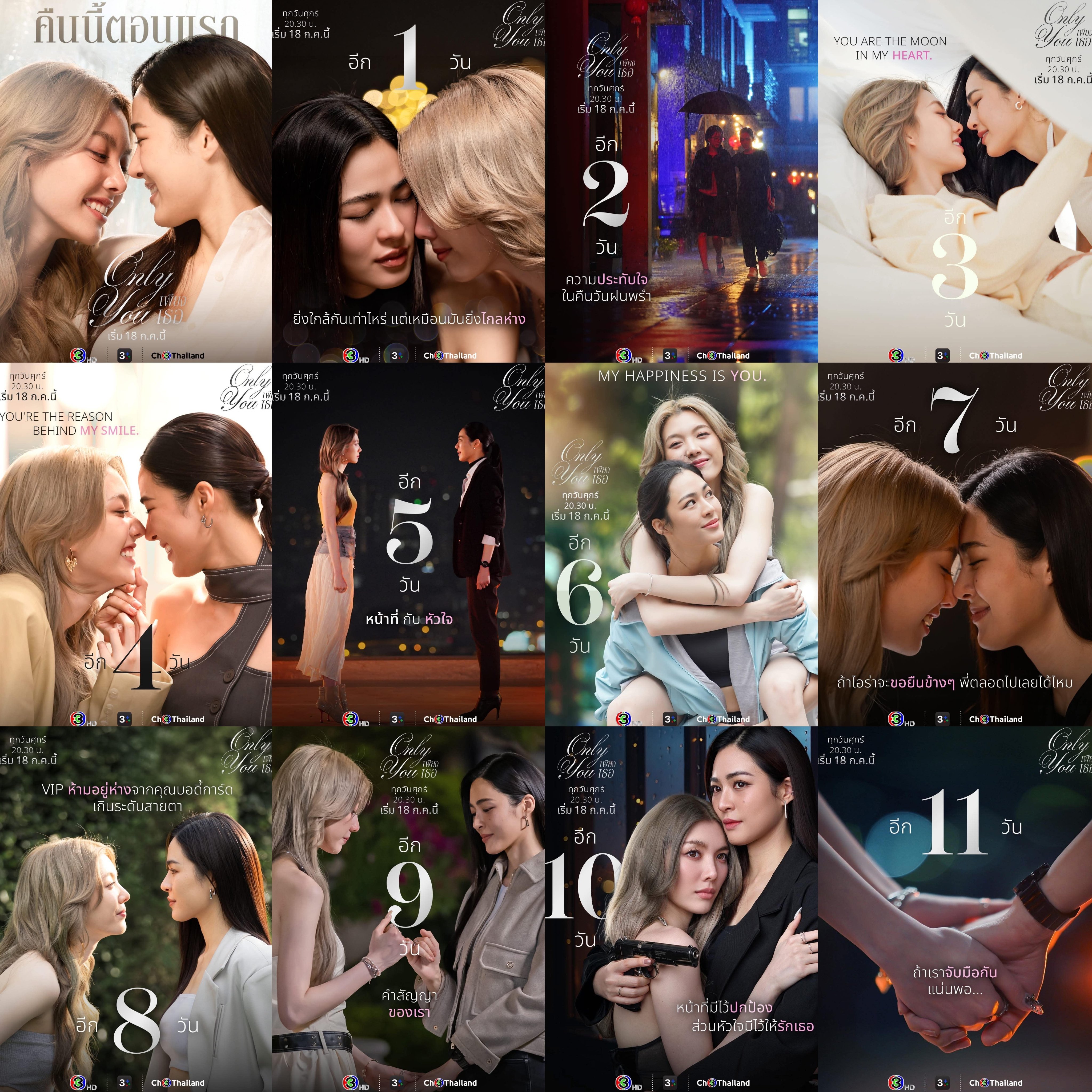 LingOrm泰剧绘梦婚礼LingOrm世一我们的秘密✅Only You✅绘梦婚