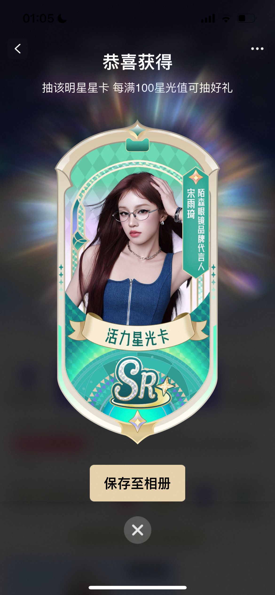 天猫618星光大赏 想为宋雨琦助力就行动起来！打开淘宝搜索宋雨琦参与抽卡，一起助