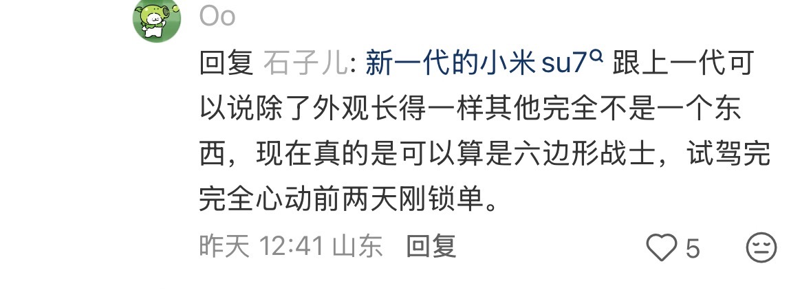 如果第一代su7是锋芒毕露，霸气尽显那么第二代su7就是掌控一切，沉稳高级不知道