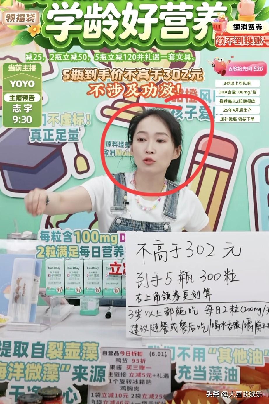 我敢说，yoyo已经后悔没辞职了。
六一儿童节直播，穿个背带裤装嫩，
直播间人数