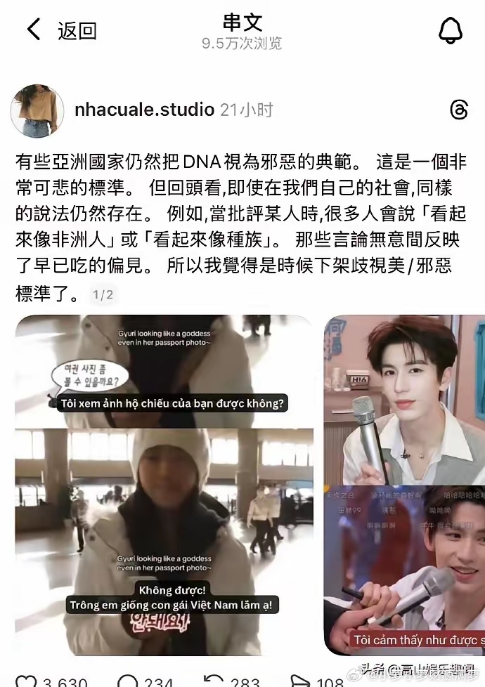 张凌赫道歉张凌赫因综艺言论引发海外争议，火速在ins发文道歉，澄清并无地域歧视之