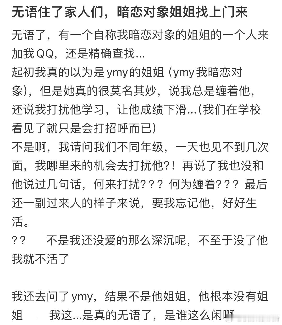 暗恋对象姐姐找上门来[哆啦A梦害怕] ​​​