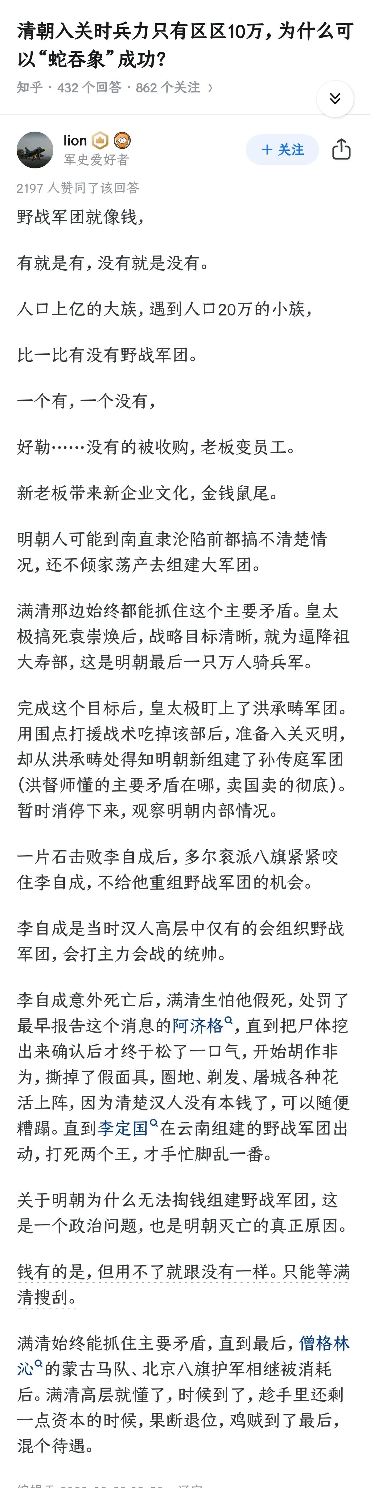 萨尔浒之后，大明还跑到辽东，送了好几波人头后，才亡国的。大明要是很穷很弱，萨尔浒