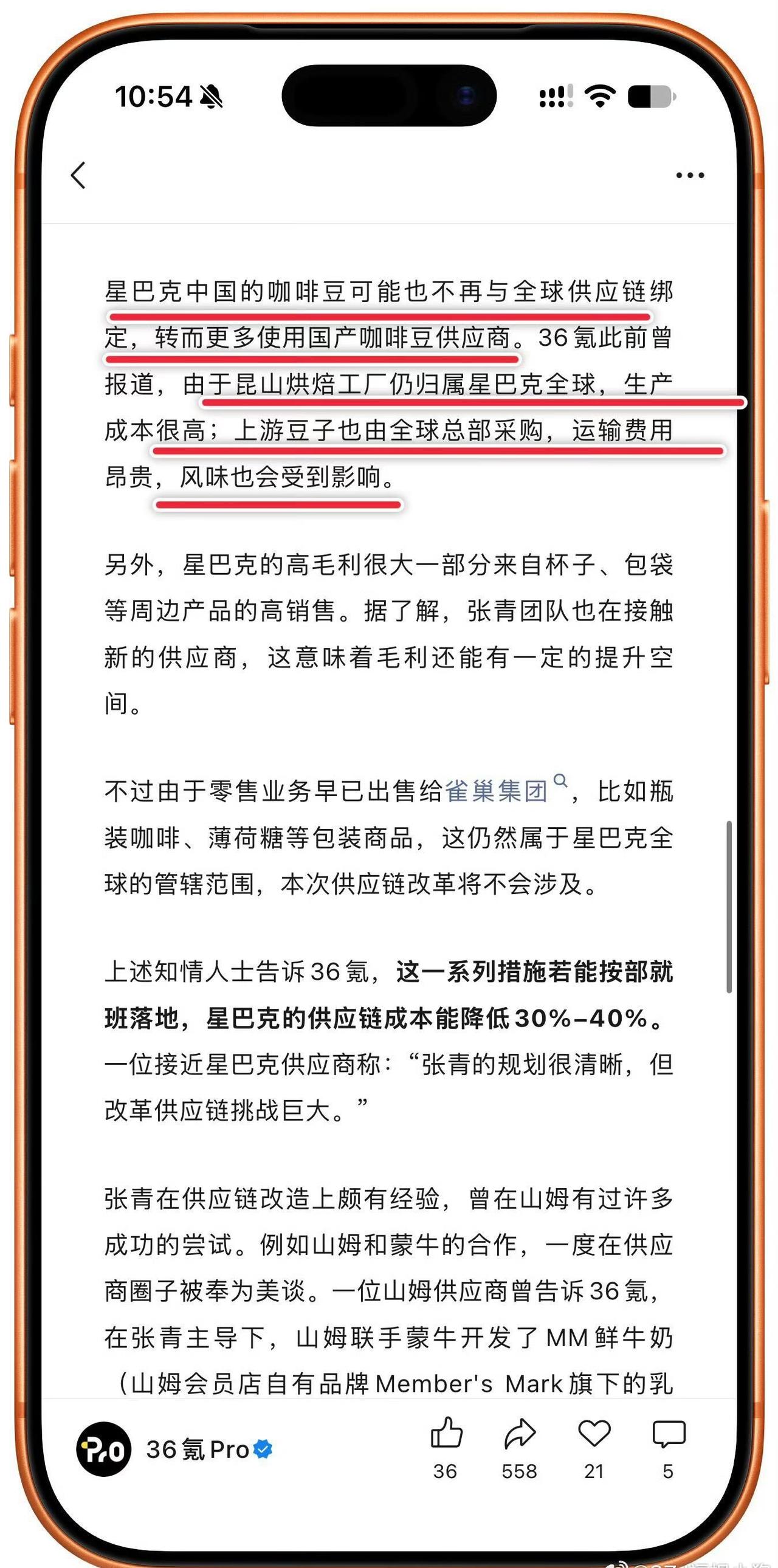 8月12日，据36氪报道称，前山姆中国CMO张青加入博裕资本负责操刀星巴克中国供
