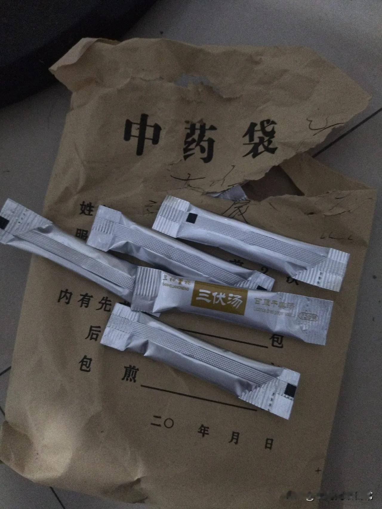 今日末伏，之前医生给开的三伏贴➕三伏汤，已经连续吃过了两伏一共六天，还剩最后一伏