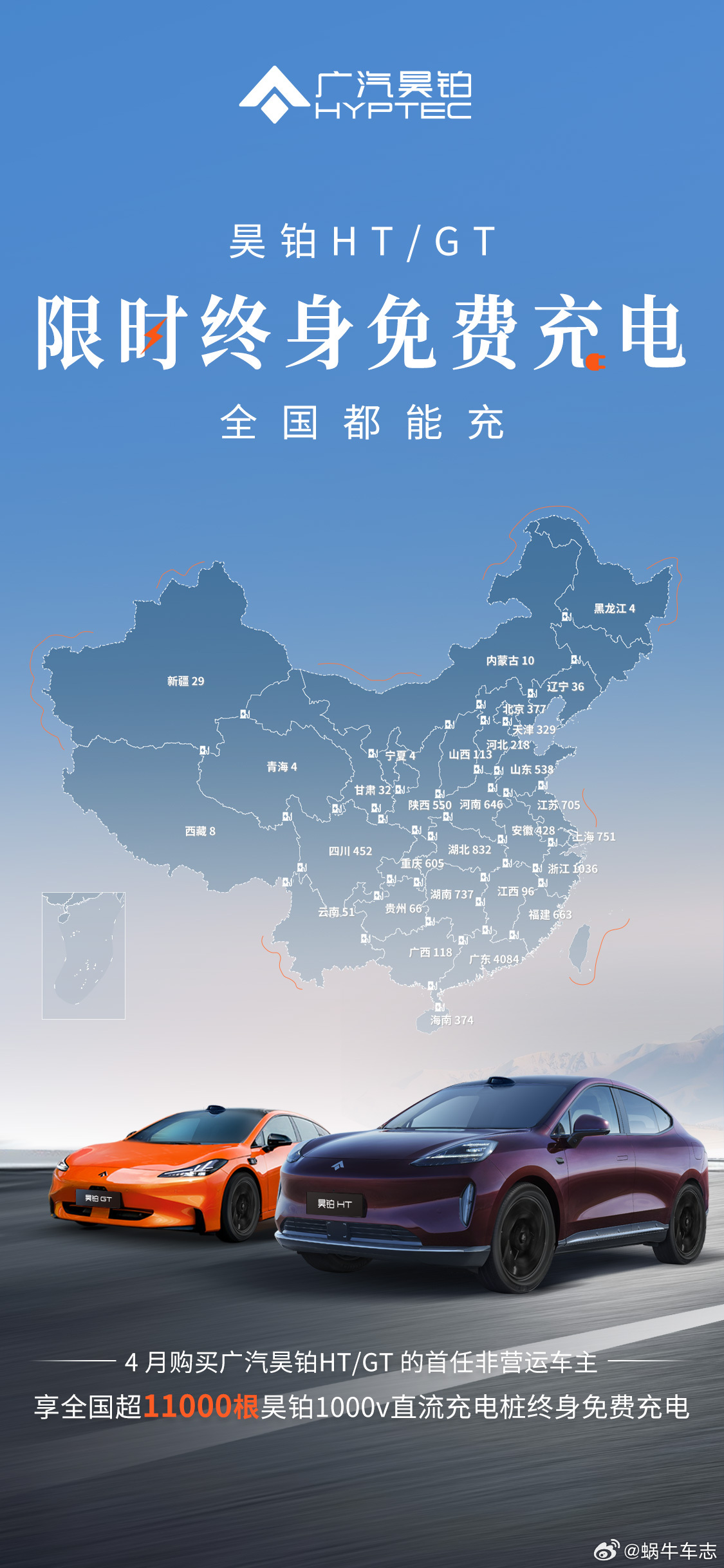 广汽昊铂万桩上线，全国“免费充电”！近日，广汽昊铂公布新能源充电网络布局情况。截