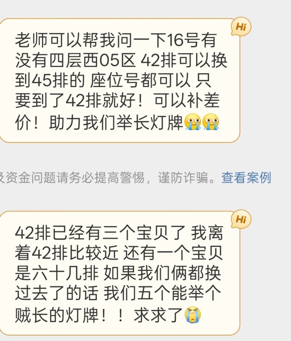 四层西05区❗可以举长灯牌需要换座 