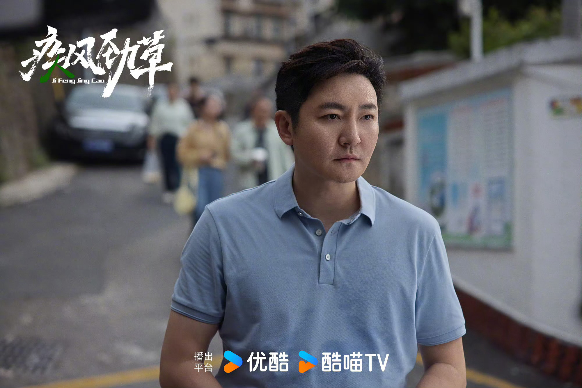 郭京飞、宋茜《疾风劲草》官宣杀青📺总导演：导演：领衔主演：  领衔主演：特邀主