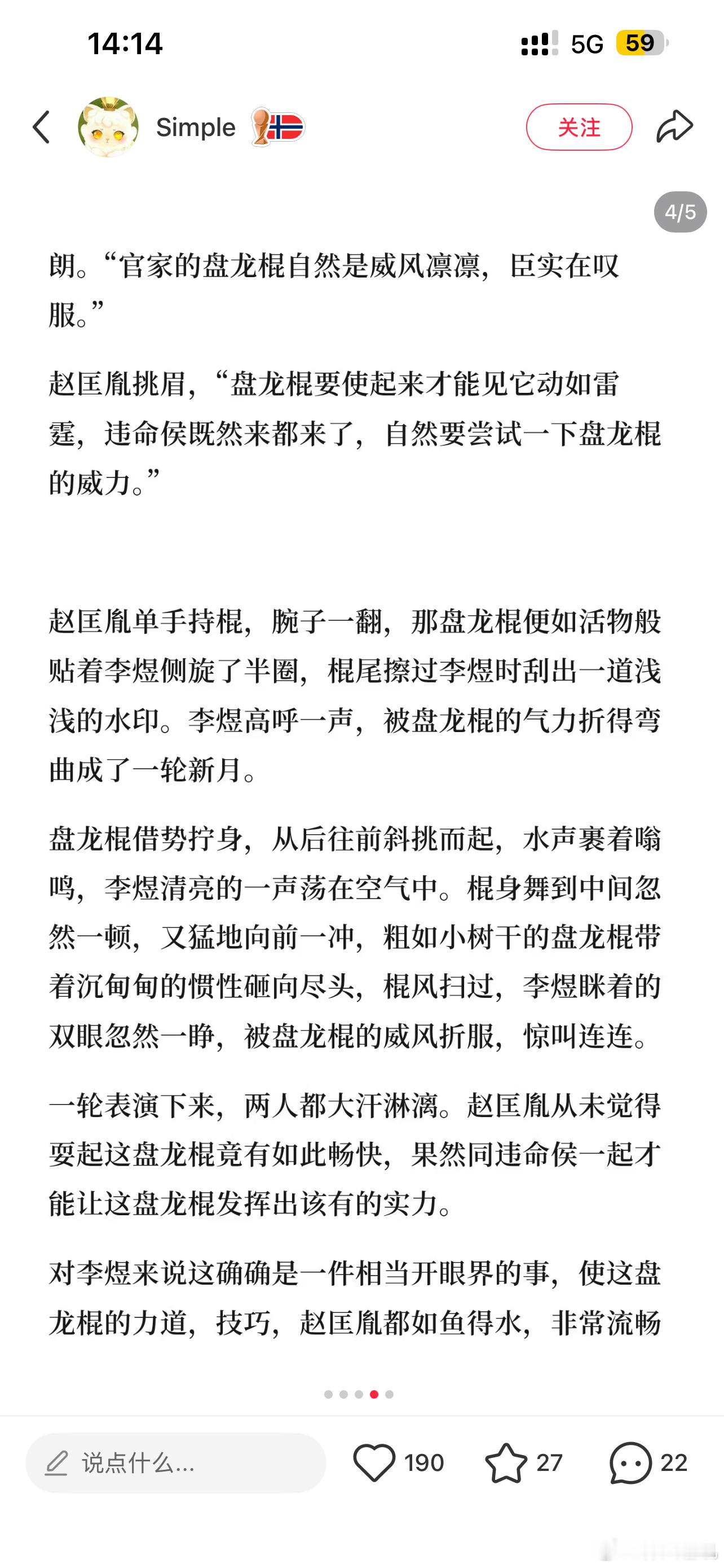 又见文豪太太的车技…. 