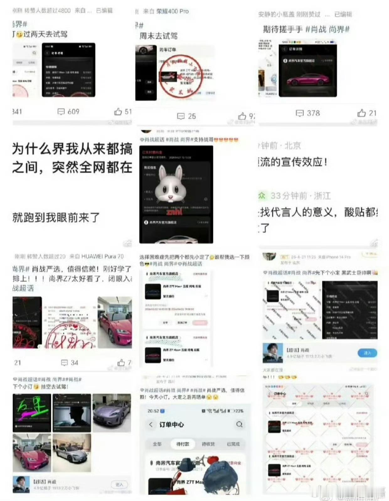 肖战 尚界🦐里面好多人民币玩家 