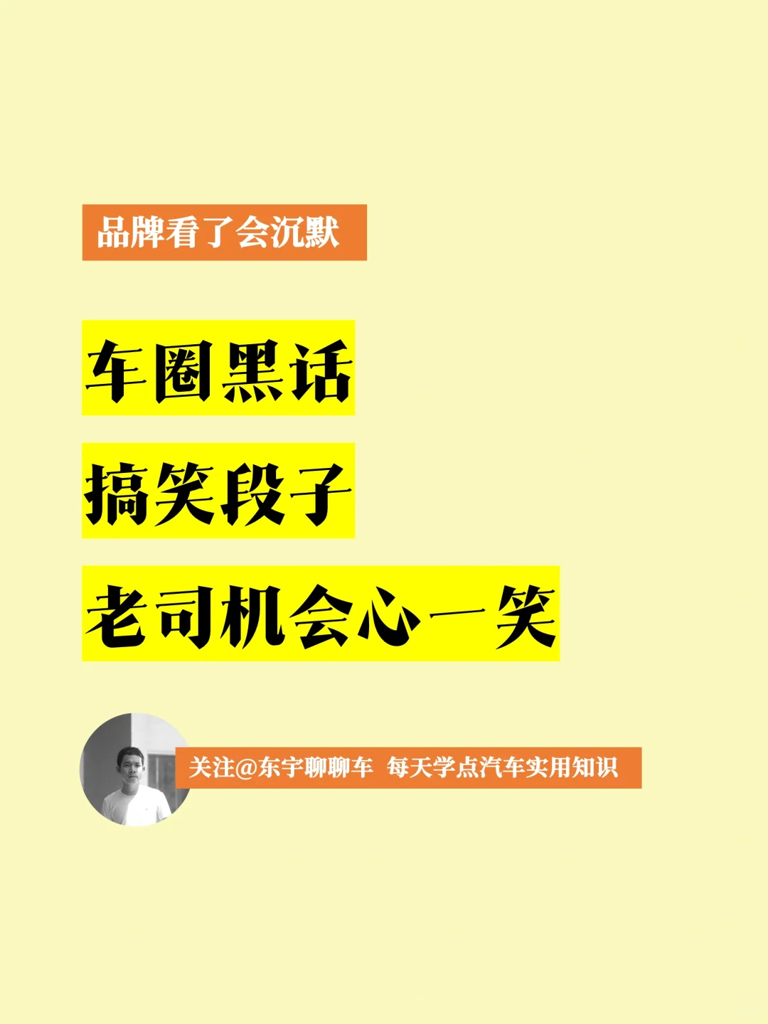 丰田本田日产有什么黑段子？
