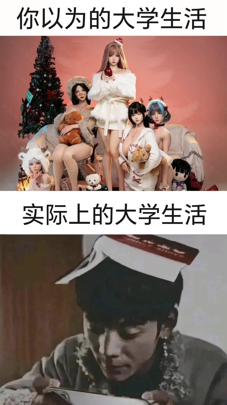 你以为的大学生活对比实际上的大学生活