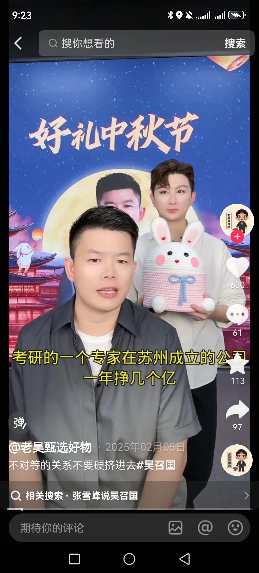 吴召国吐槽张雪峰不懂得感恩，张雪峰一年赚几个亿。以前张雪峰落魄时，对吴召国那叫一