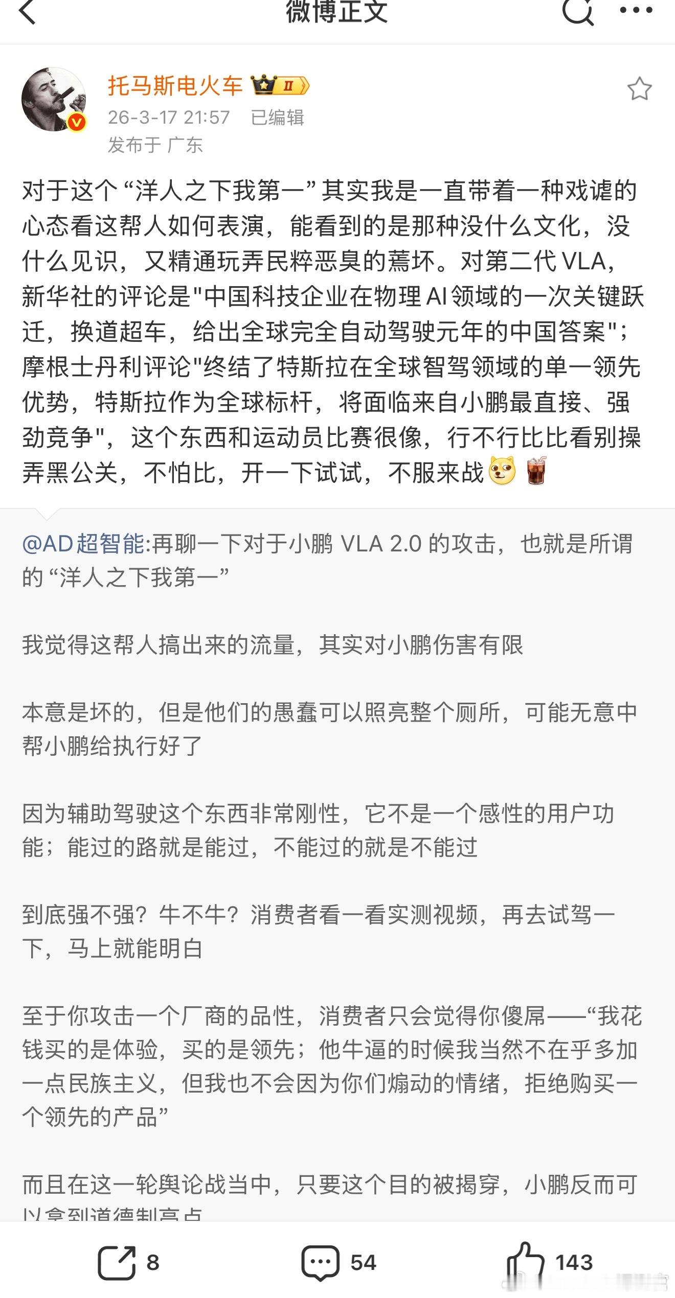 好的智驾就是不怕比，跟运动员比赛一样