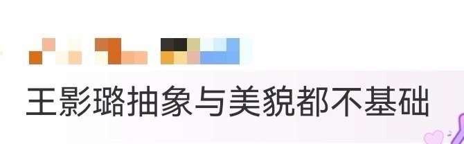 王影璐抽象与美貌都不基础 没想到王影璐是这样的00后！外表是乖巧天花板，小表情萌