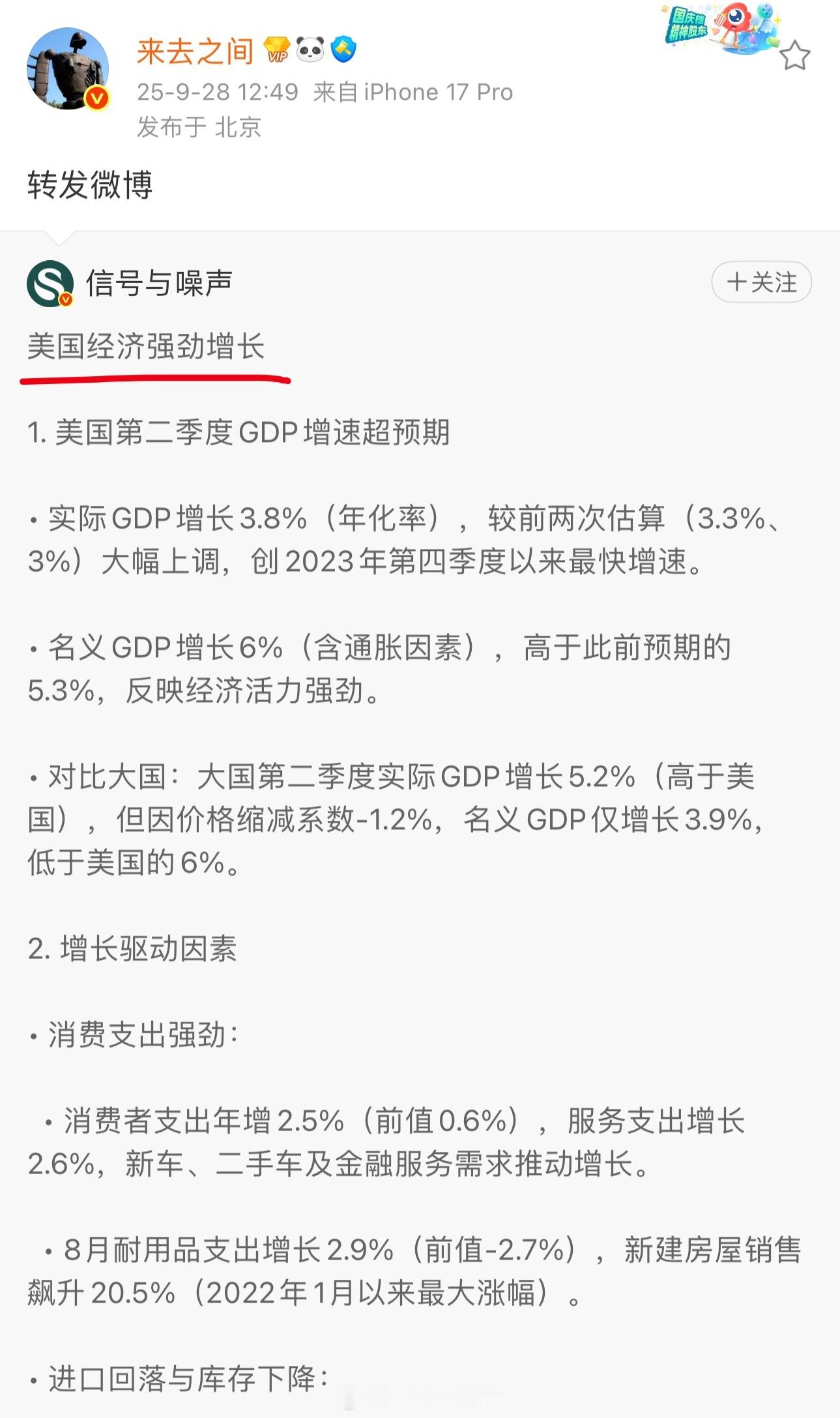 到底差劲还是强劲？ [doge] ​​​