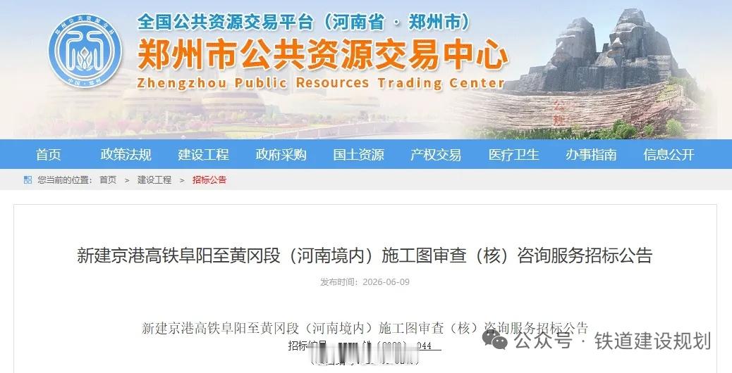 信阳生活 【今年首条开工的时速350公里高铁，要来了！】6月9日，新建京港高铁阜