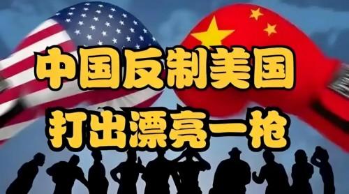 美国制裁清单越拉越长，咱们该换个回击的思路了！

美国那边又把制裁名单拉长了，百