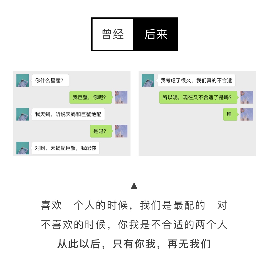 翻到第一条聊天记录你有没有鼻酸？[悲伤]  