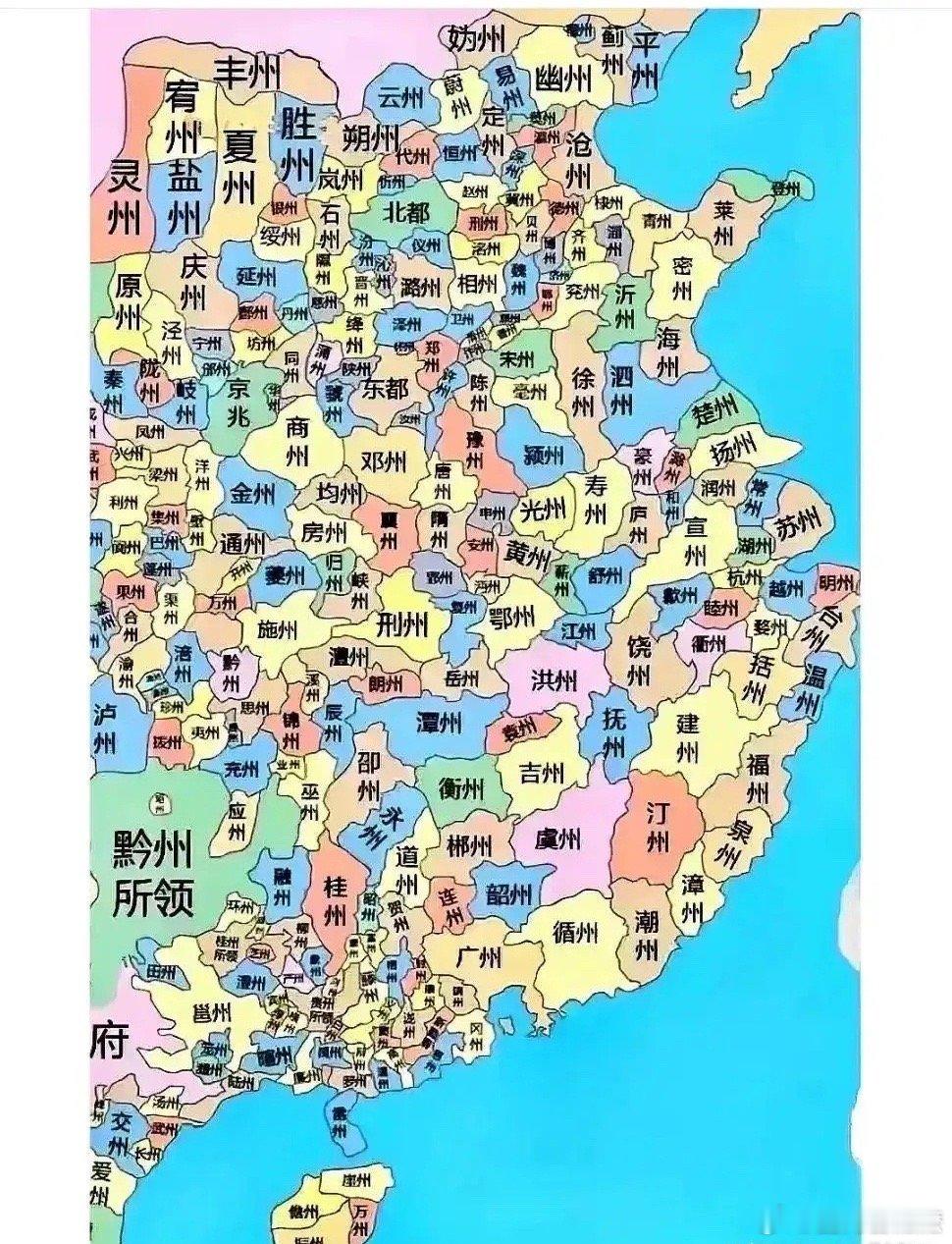 唐朝时期你在哪个州？ ​​​