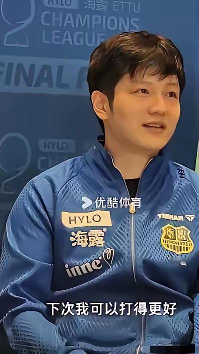 在输“眼镜侠”勒布伦兄弟后，决赛赛会发布会上，樊振东说：“下次可以打得更好。队长