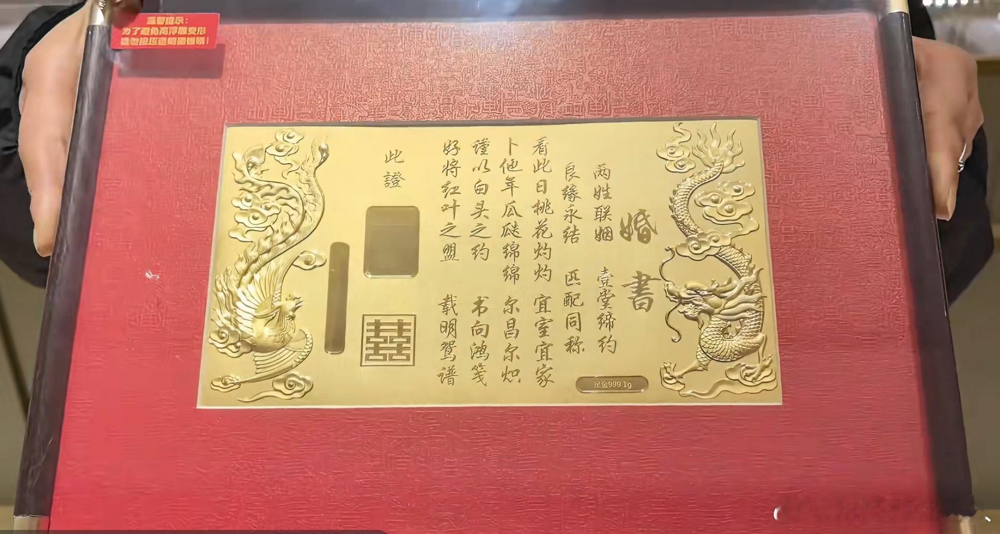 1g黄金的区别有多大当我以为那个红包已经很大了，没想到1克黄金还能制成更大的婚书