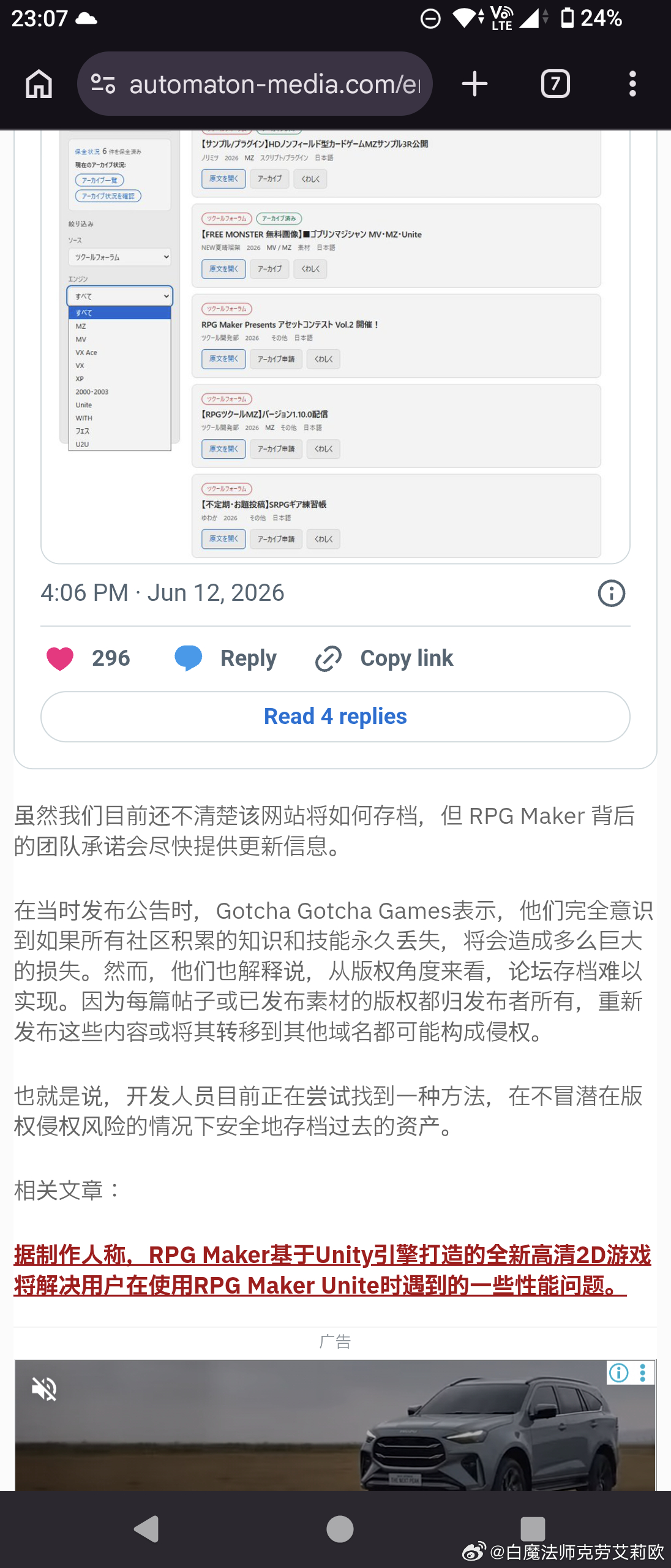 因为rpgmake论坛的素材和帖子“版权归原作者所有”所以没办法直接搬运帖子……