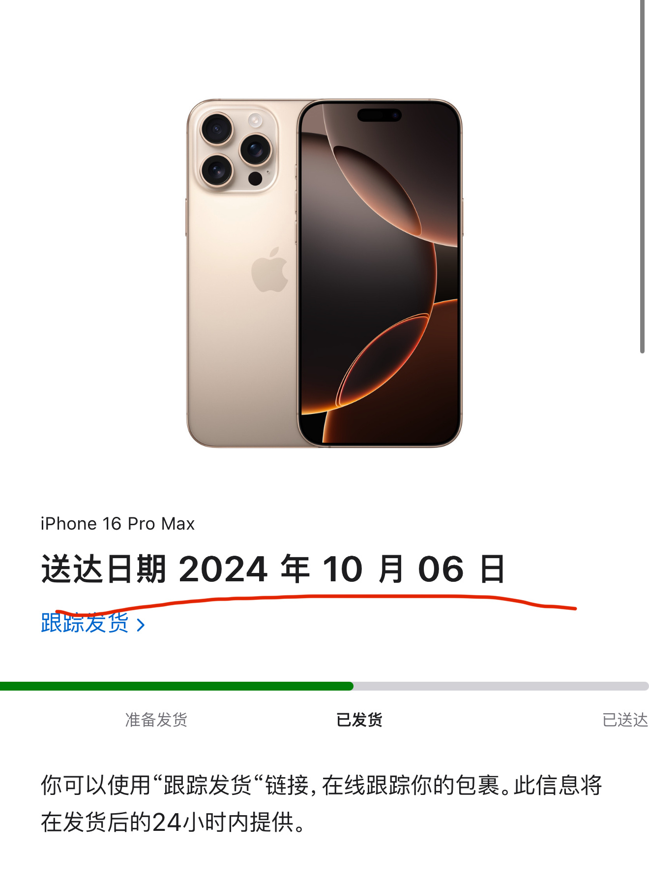 我的苹果商务发货了！ ​​​