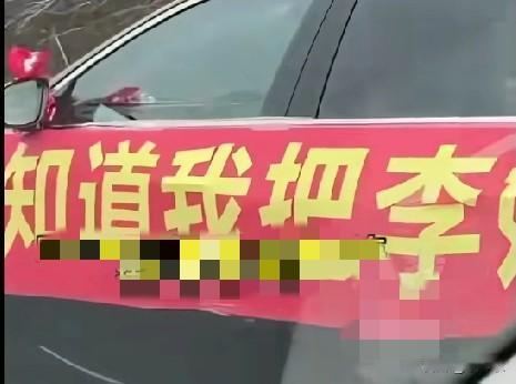 2月10日，上海，一男子在路上偶遇一辆孤独远嫁的婚车，车上挂着喜庆的横幅——怎么