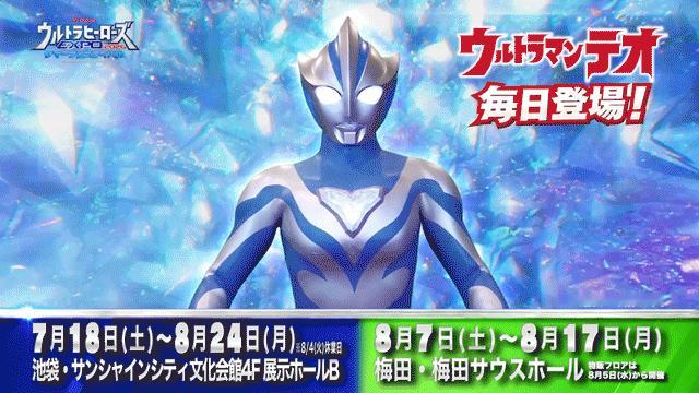 夏日EXPO要来了 