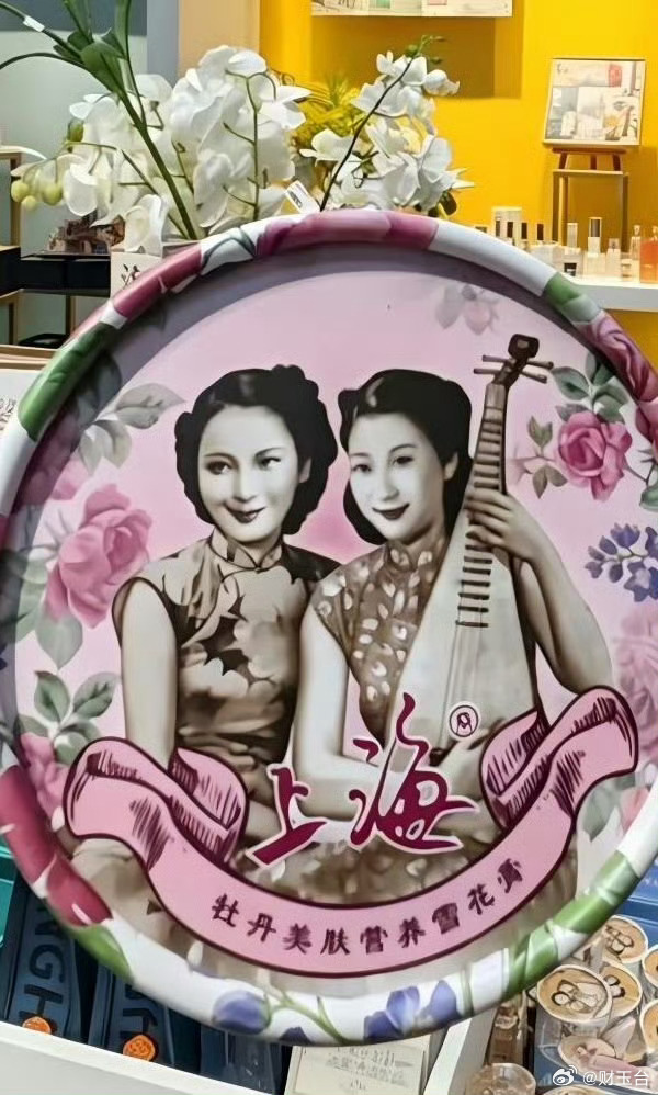 上海雪花膏破产真的唏嘘，一代人记忆里的老牌国货就这样落幕了。小小铁盒雪花膏，是很