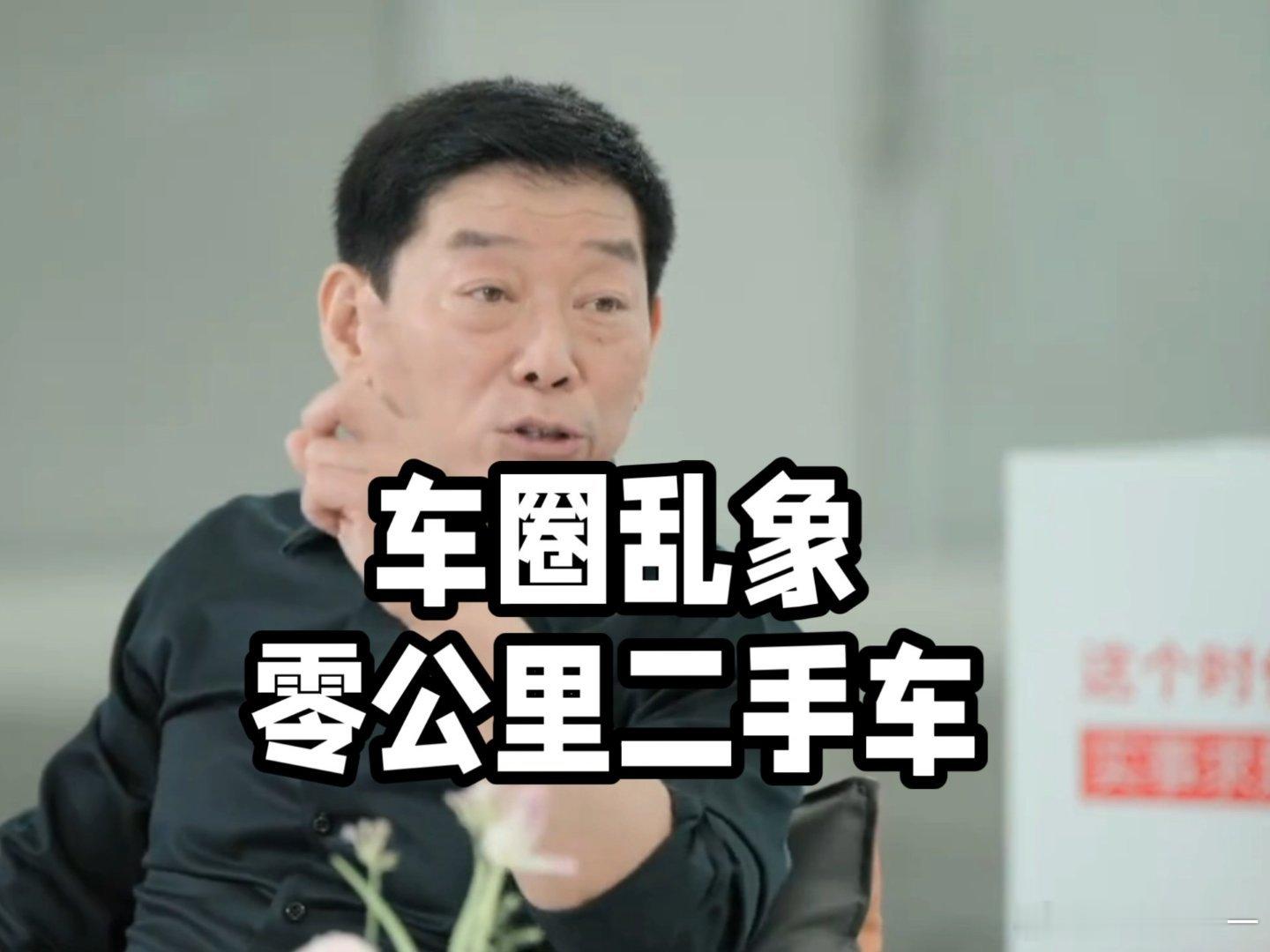 什么是0公里二手车汽场全开 所谓的零公里二手车，一般有这么几种。1，这两年被讨论