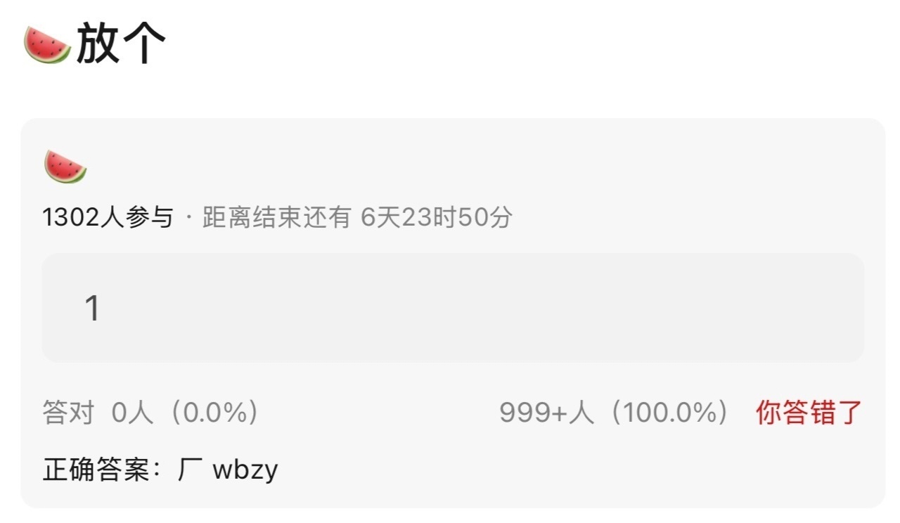 【TFING】厂牌加盟微博之夜🍉 