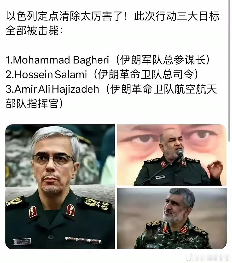 反复表白自己没参与以色列对伊朗的轰炸后，特朗普说，伊朗一些领导层走了，就回不来了