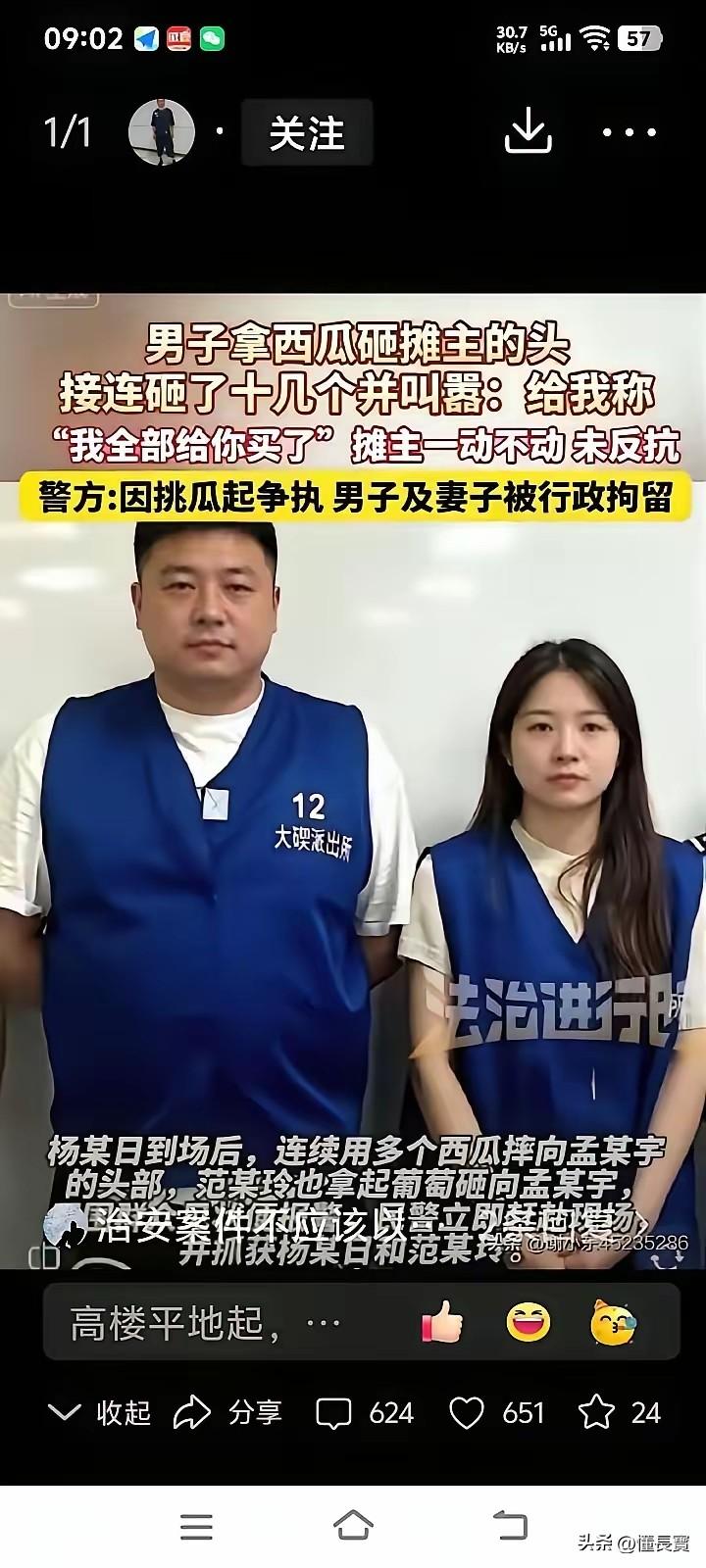有最新结果吗？大家都在关注后续处理结果。