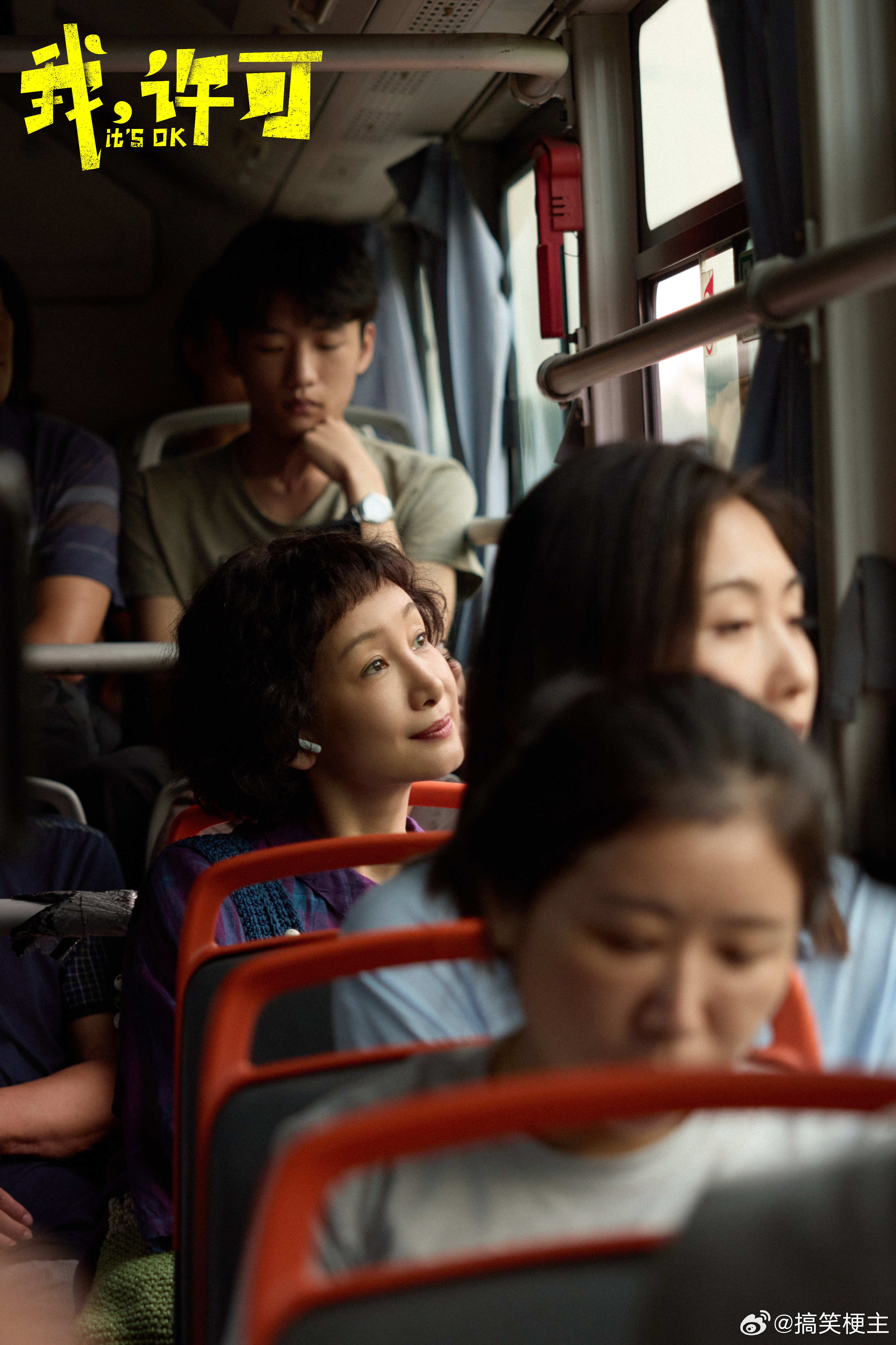 看完我许可之后的改变 我意识到，妈妈也有未完成的梦想，我想带她去旅行，让她感受年